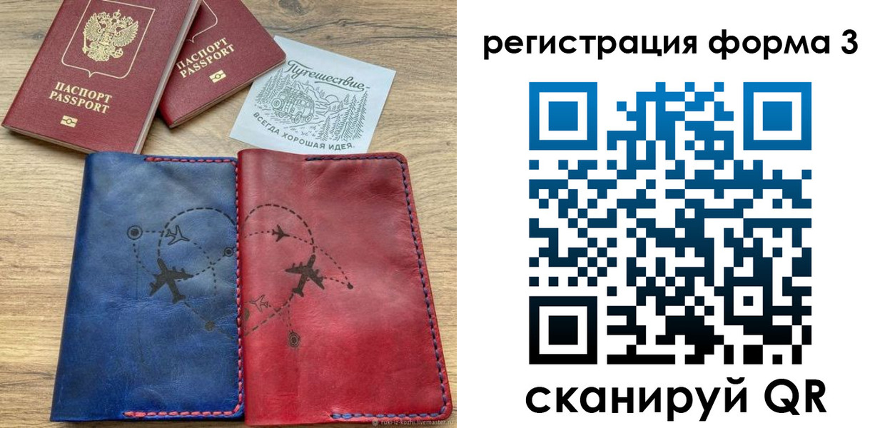 купить прописку в Северной Осетии