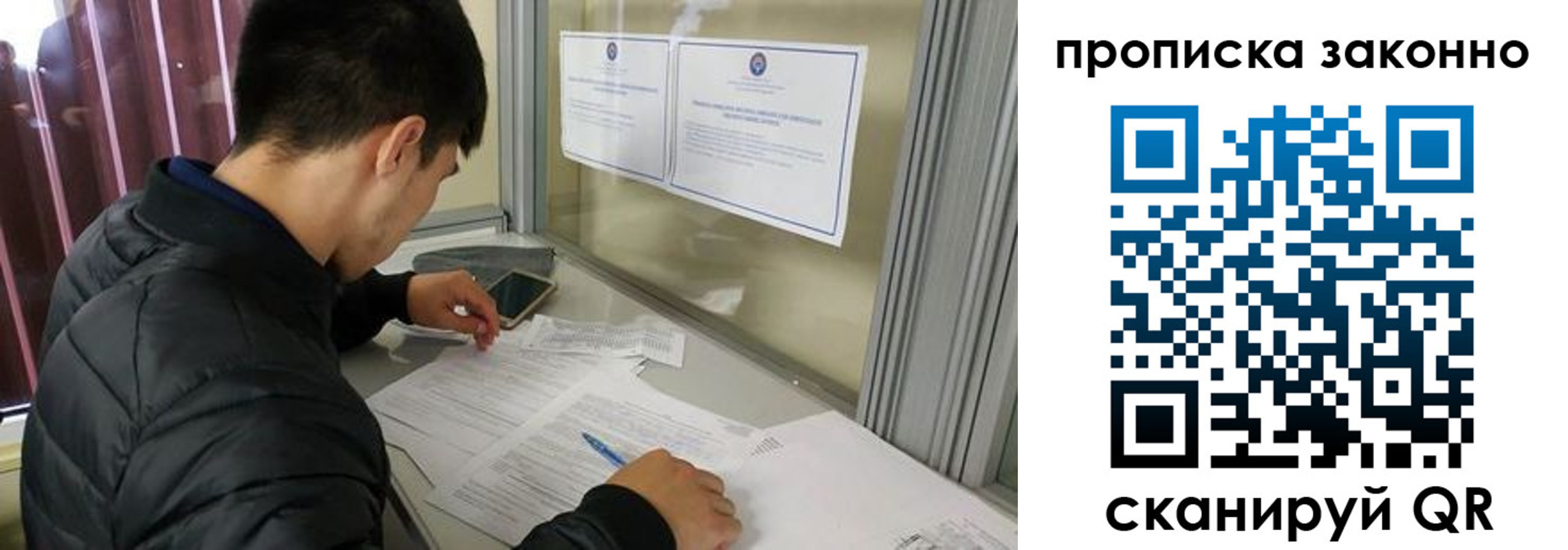 прописка для военкомата в Северной Осетии